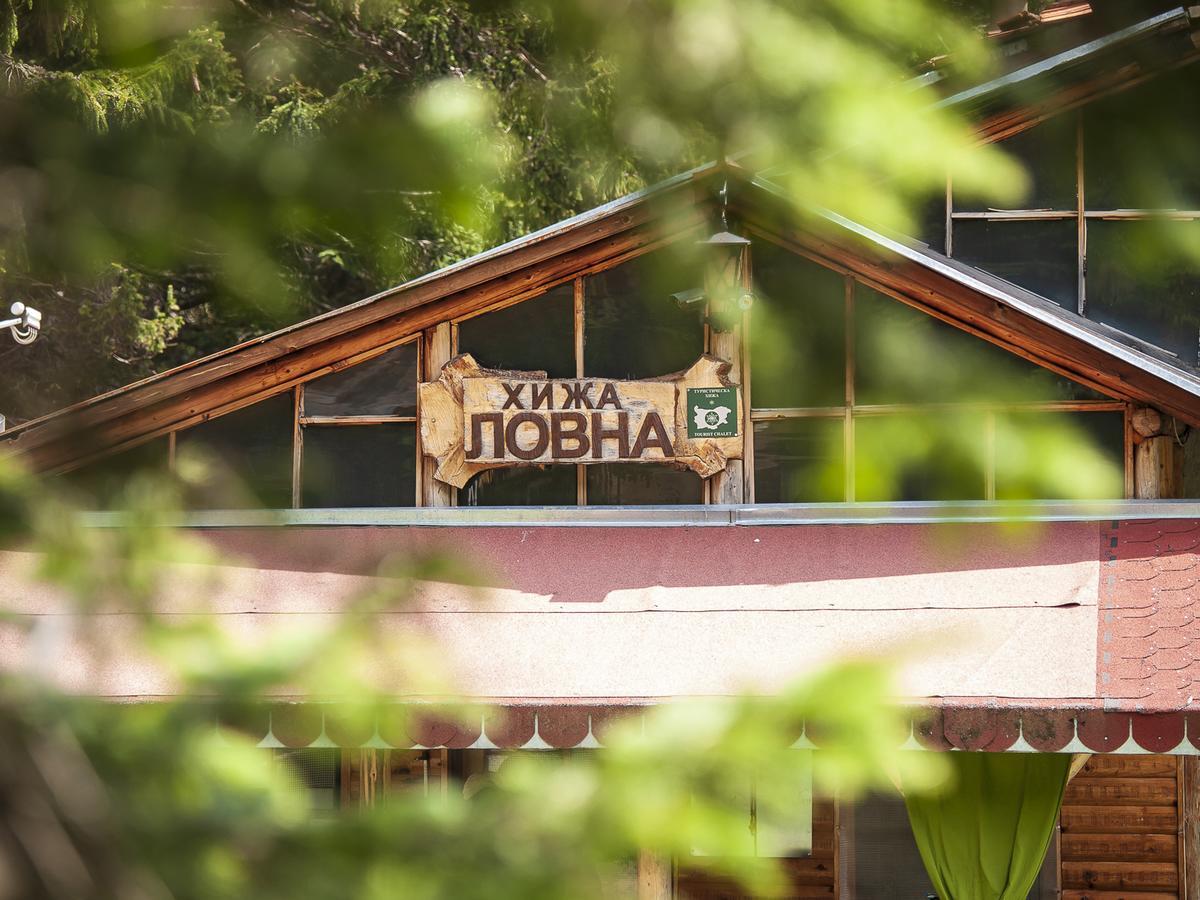 Lovna Hut Βίλα Panichishte Εξωτερικό φωτογραφία